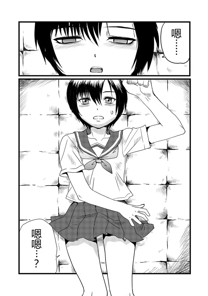 [山本賢治] グラジエーター丨角斗士 (COMIC ネクロシス vol.1) [小水笔机翻自校] imagen número 3