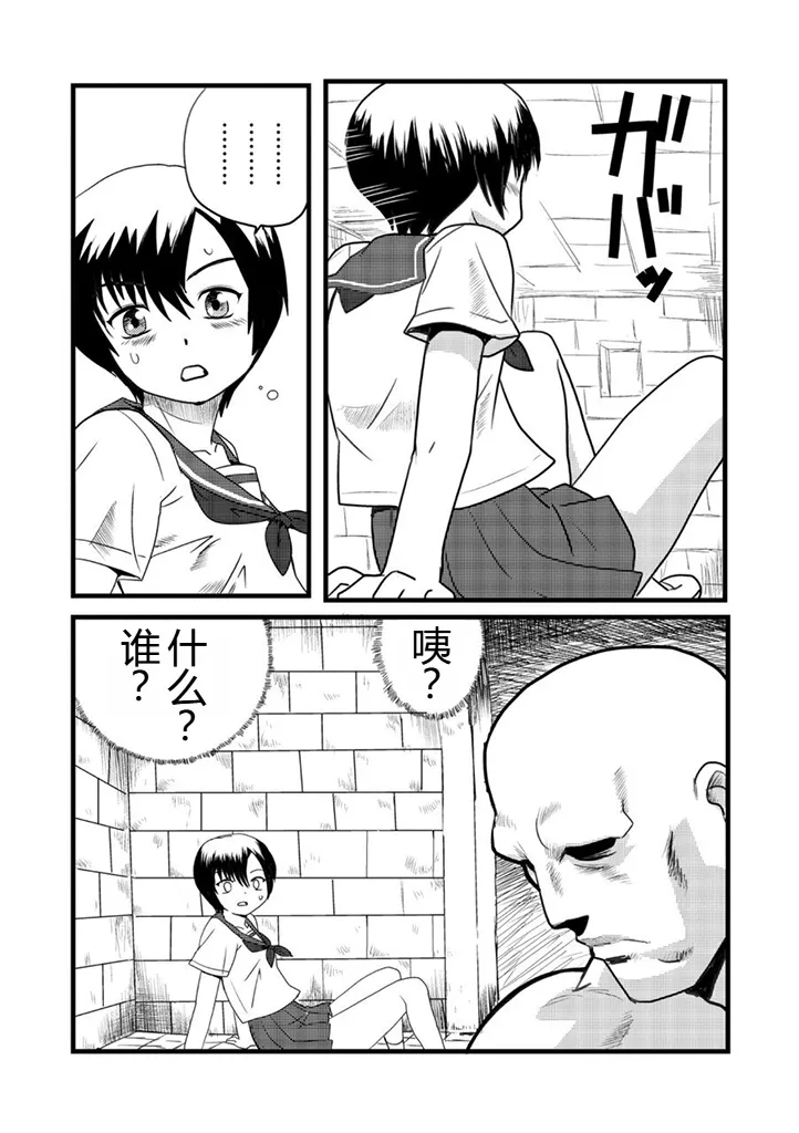 [山本賢治] グラジエーター丨角斗士 (COMIC ネクロシス vol.1) [小水笔机翻自校] imagen número 4