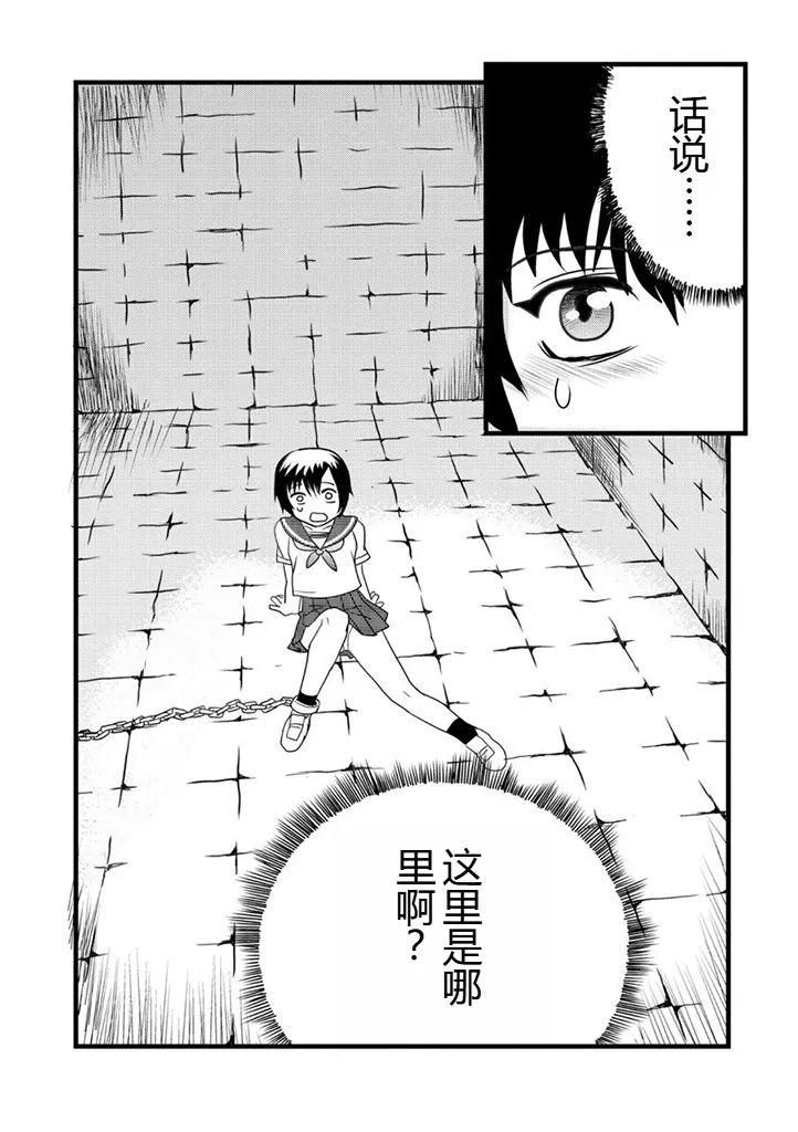 [山本賢治] グラジエーター丨角斗士 (COMIC ネクロシス vol.1) [小水笔机翻自校] imagen número 5