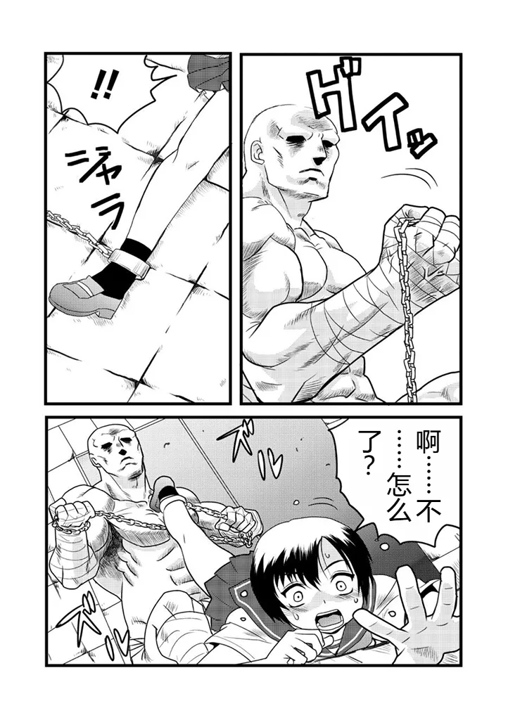 [山本賢治] グラジエーター丨角斗士 (COMIC ネクロシス vol.1) [小水笔机翻自校] imagen número 7