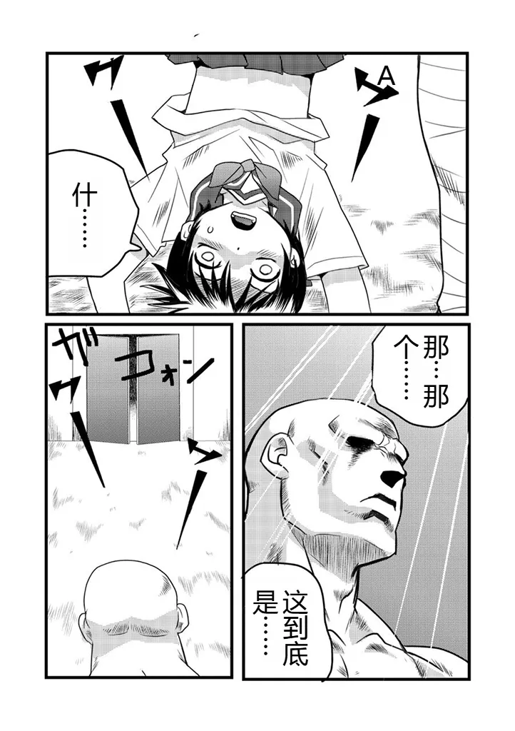 [山本賢治] グラジエーター丨角斗士 (COMIC ネクロシス vol.1) [小水笔机翻自校] imagen número 11