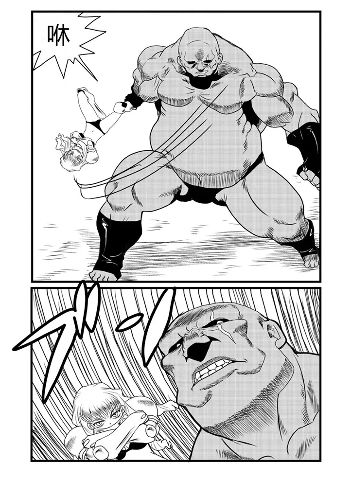 [山本賢治] グラジエーター丨角斗士 (COMIC ネクロシス vol.1) [小水笔机翻自校] imagen número 14