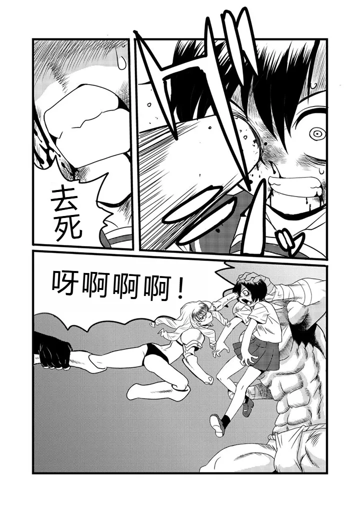 [山本賢治] グラジエーター丨角斗士 (COMIC ネクロシス vol.1) [小水笔机翻自校] imagen número 18