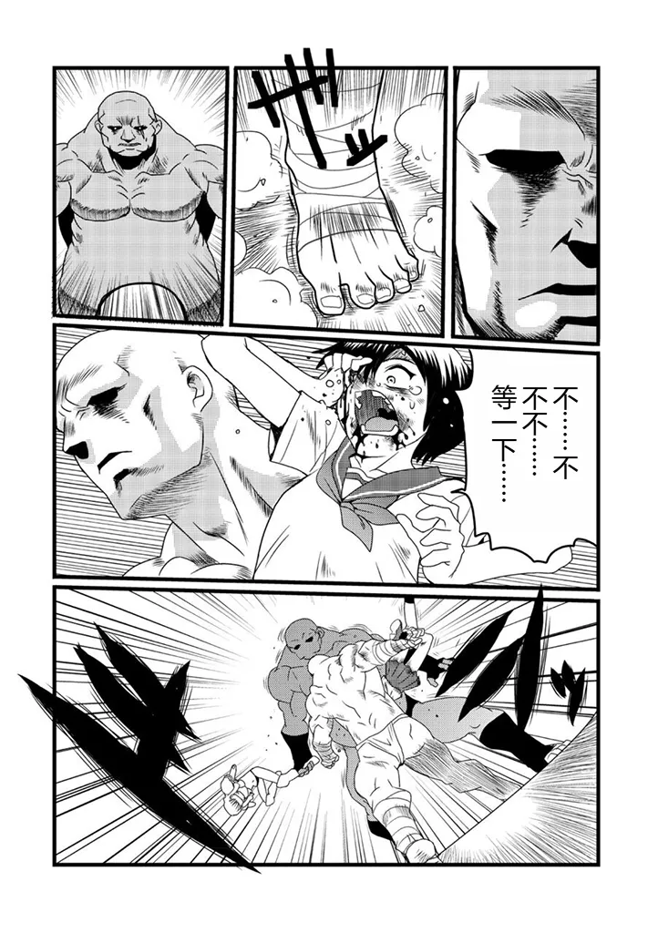 [山本賢治] グラジエーター丨角斗士 (COMIC ネクロシス vol.1) [小水笔机翻自校] imagen número 20