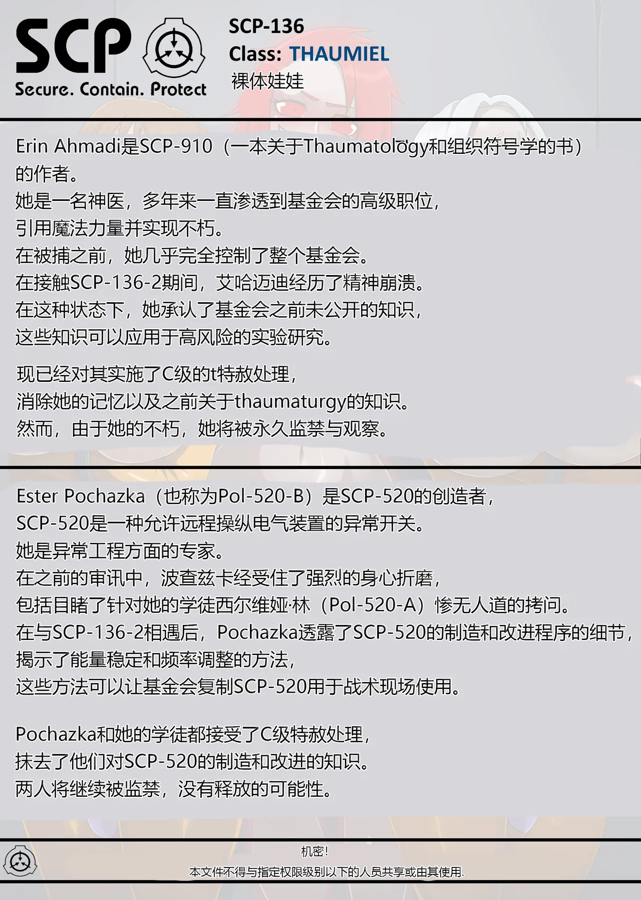 [AnanaKawaii] SCP-136 이미지 번호 9