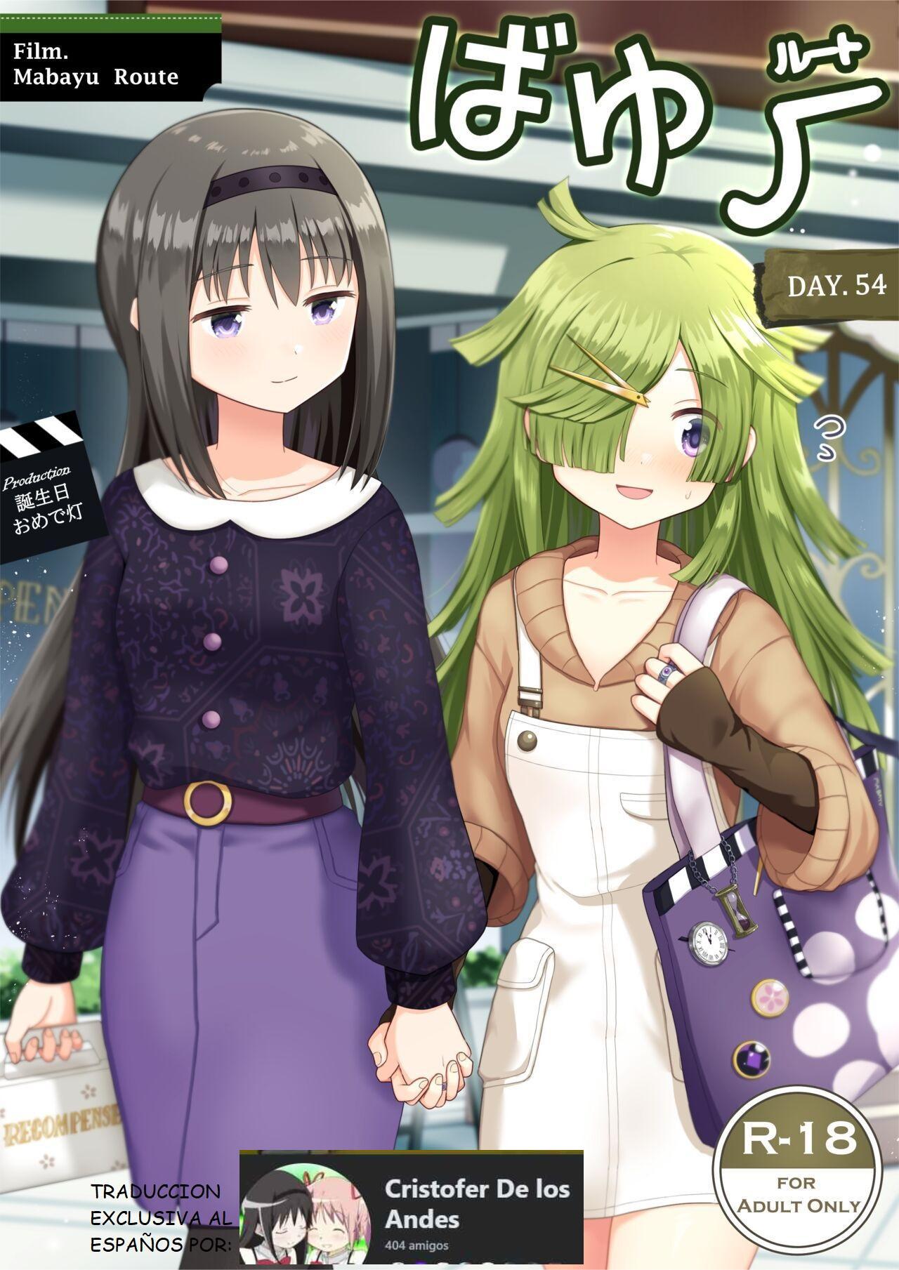 [Tanjoubi Omedetou (K)] Ruta Bayu (Historia paralela de Puella Magi Madoka Magica: Magia Record) [Digital](SPANISH)(CristoferDeLosAndes) 图片编号 1