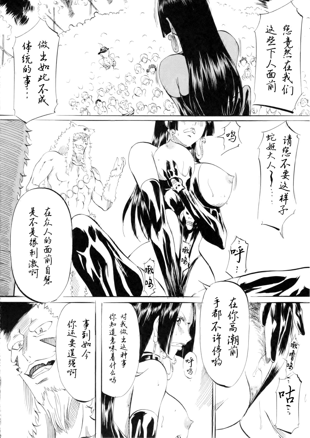 [Busou Megami (Kannaduki Kanna)] PIECE OF QUEEN II (One Piece) [Chinese] [黑条汉化$DDD] 画像番号 7