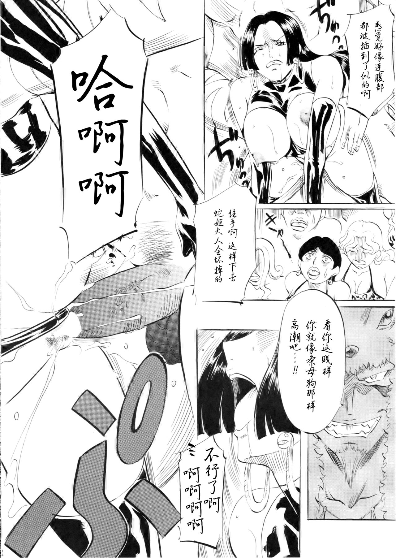 [Busou Megami (Kannaduki Kanna)] PIECE OF QUEEN II (One Piece) [Chinese] [黑条汉化$DDD] 画像番号 13