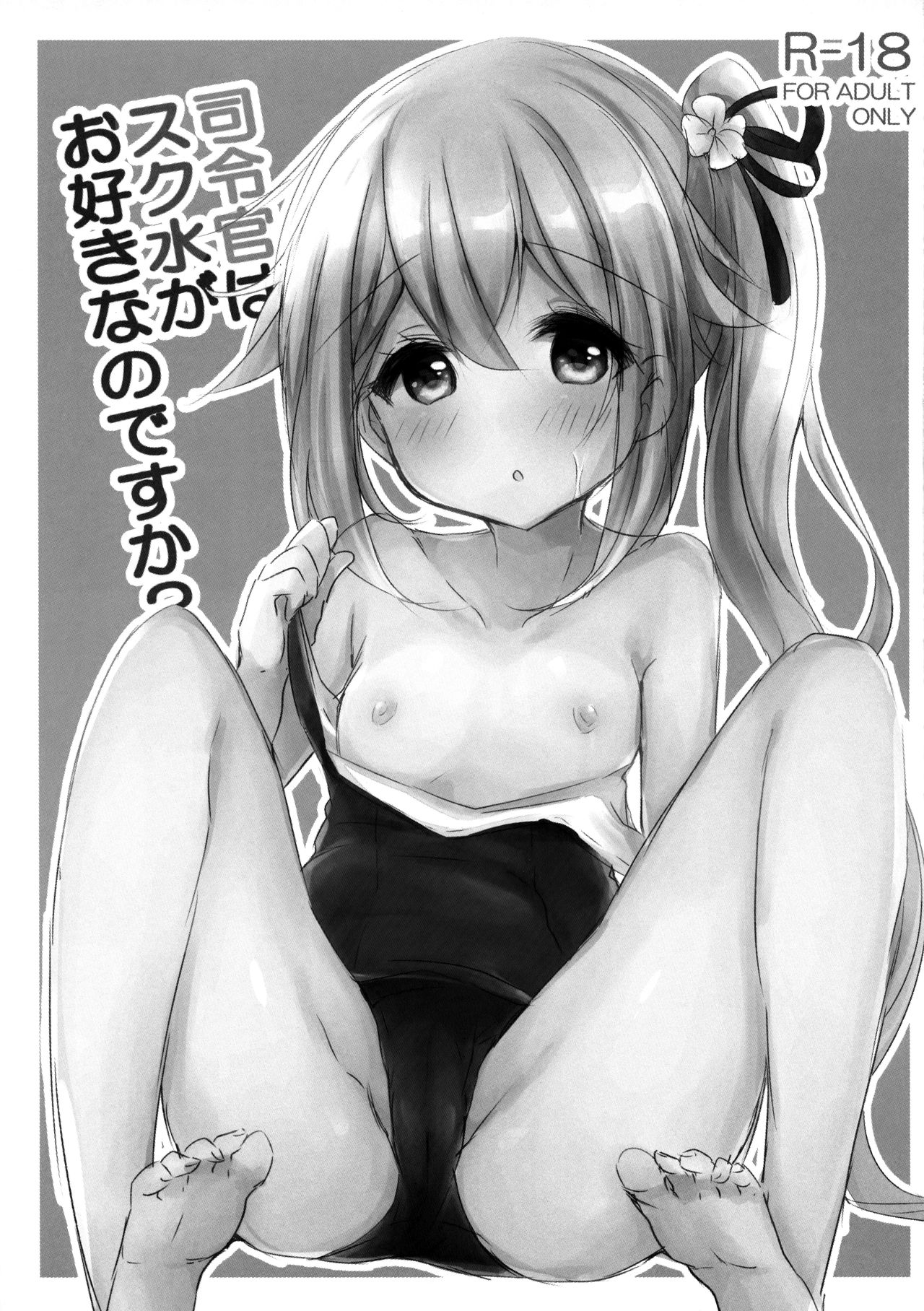 (C90) [AmazingSweets (Haruichigo)] Shireikan wa Sukumizu ga Osuki nano desu ka? (Kantai Collection -KanColle-) 이미지 번호 2