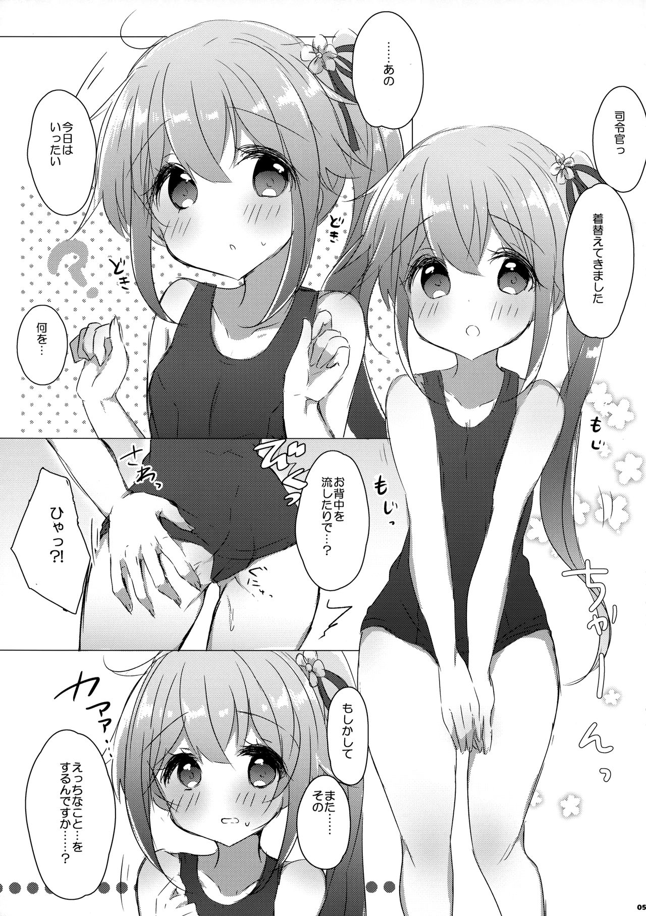 (C90) [AmazingSweets (Haruichigo)] Shireikan wa Sukumizu ga Osuki nano desu ka? (Kantai Collection -KanColle-) 이미지 번호 4