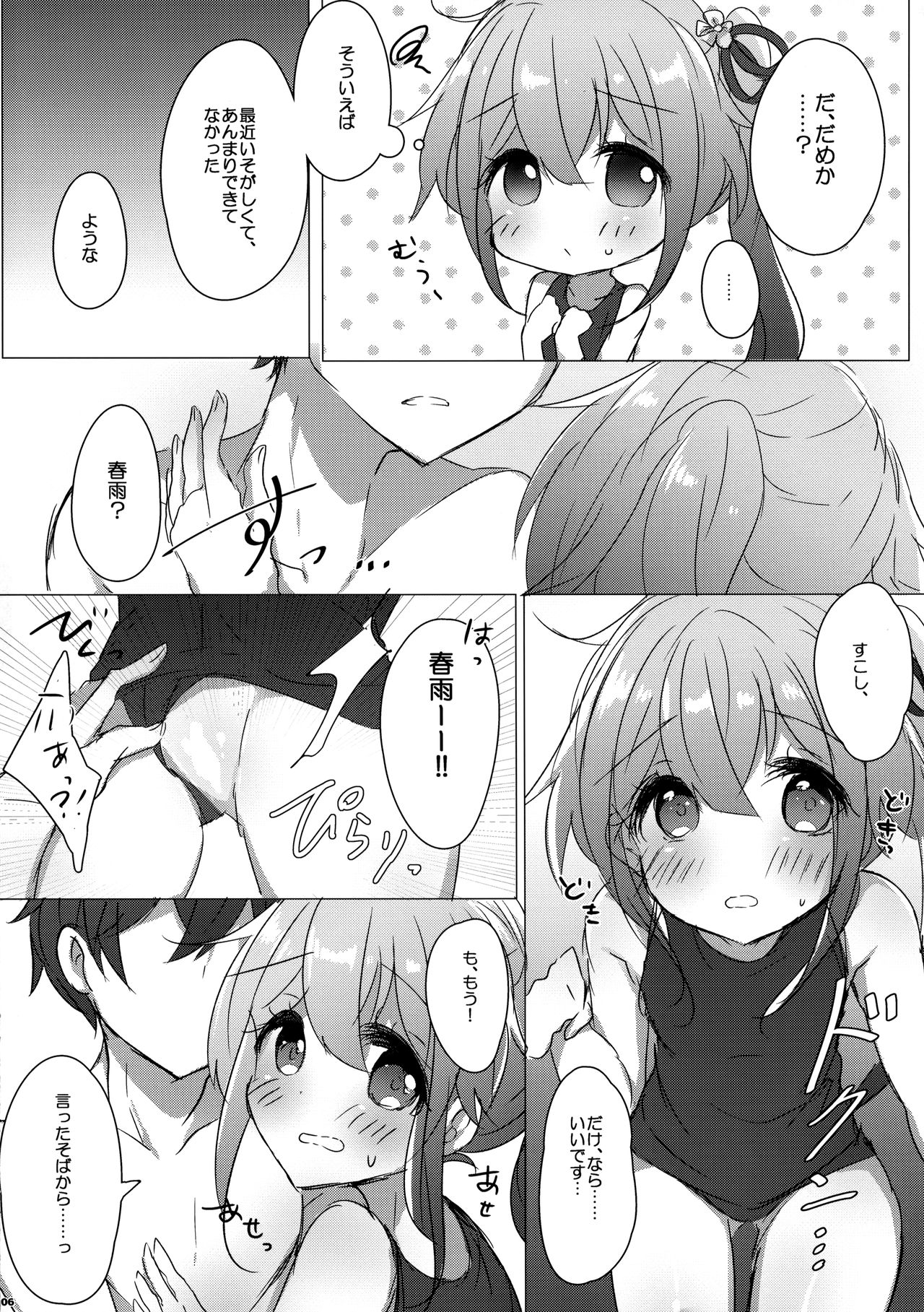 (C90) [AmazingSweets (Haruichigo)] Shireikan wa Sukumizu ga Osuki nano desu ka? (Kantai Collection -KanColle-) 이미지 번호 5