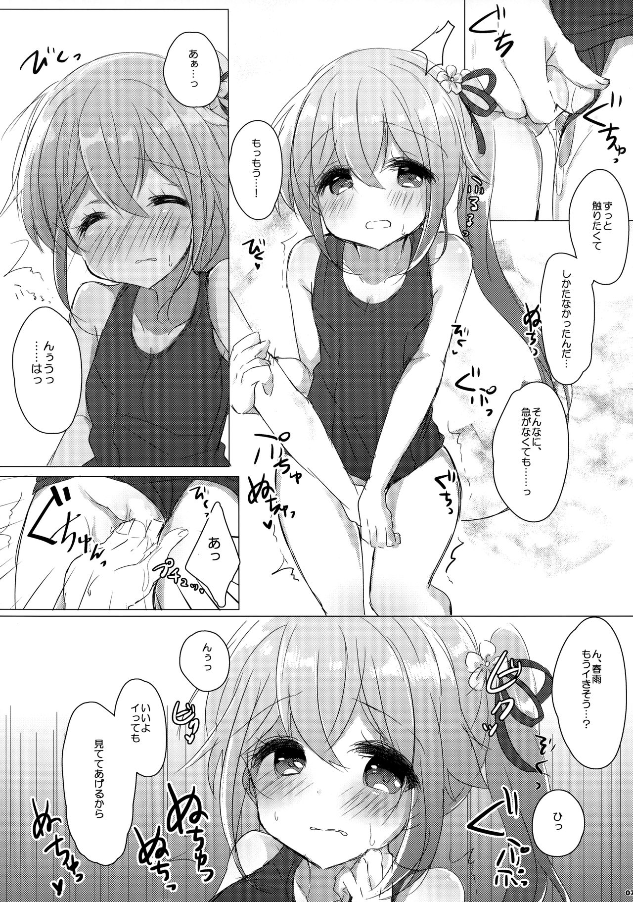 (C90) [AmazingSweets (Haruichigo)] Shireikan wa Sukumizu ga Osuki nano desu ka? (Kantai Collection -KanColle-) 이미지 번호 6