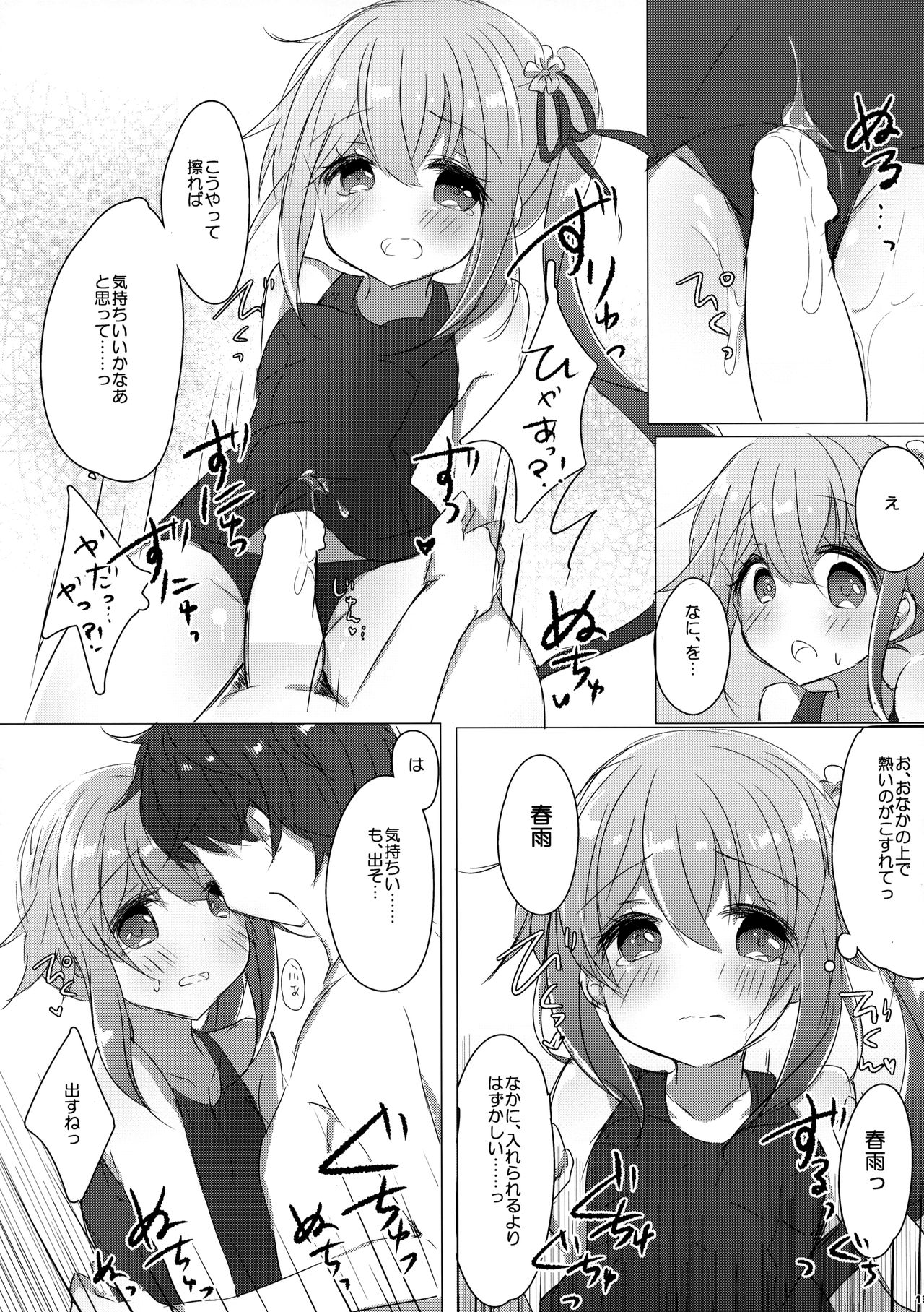 (C90) [AmazingSweets (Haruichigo)] Shireikan wa Sukumizu ga Osuki nano desu ka? (Kantai Collection -KanColle-) 이미지 번호 12