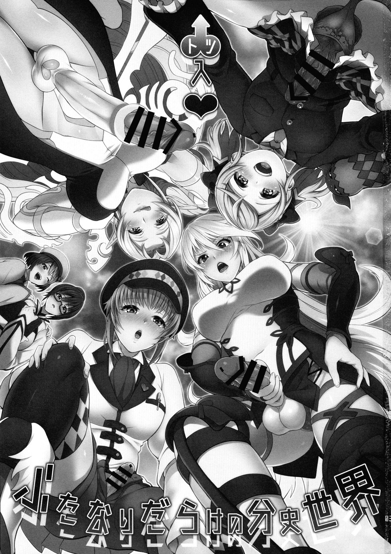 (C97) [TENPA RING (Tokimachi Eisei)] Totsu Nyuu Futanari Darake no Bunshi Sekai (Tales of Xillia 2) [English] [TSHH] 이미지 번호 3