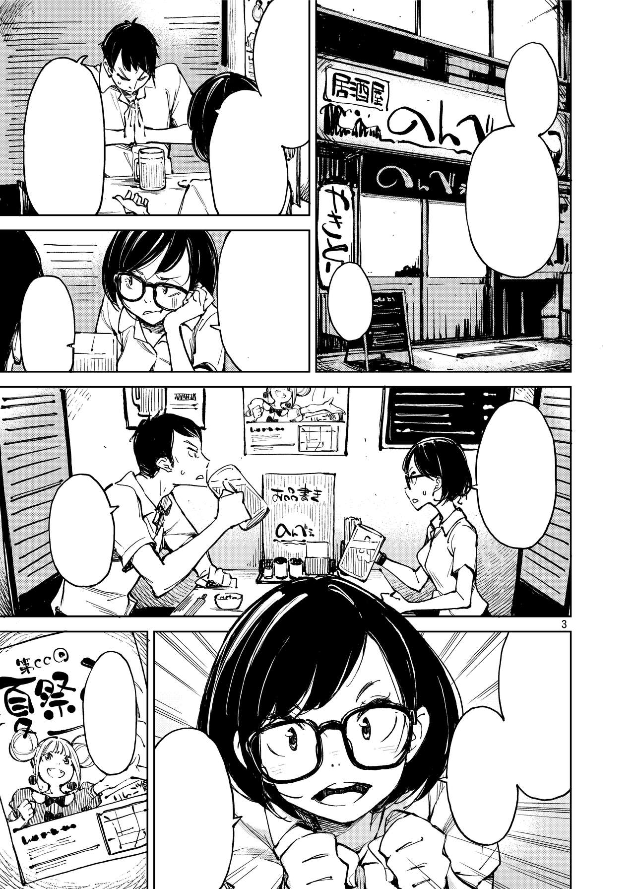 [Hannama (Serere)] Kyuukai [Textless] [Digital] 이미지 번호 2