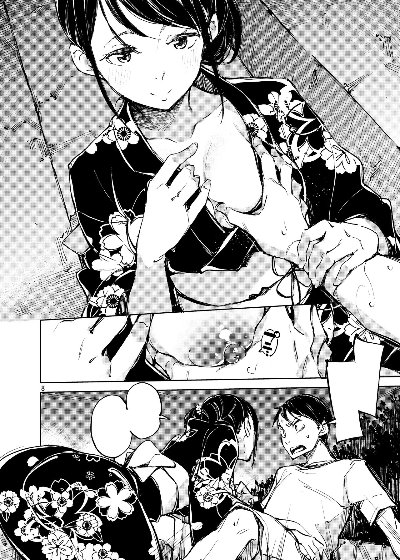 [Hannama (Serere)] Kyuukai [Textless] [Digital] 이미지 번호 7