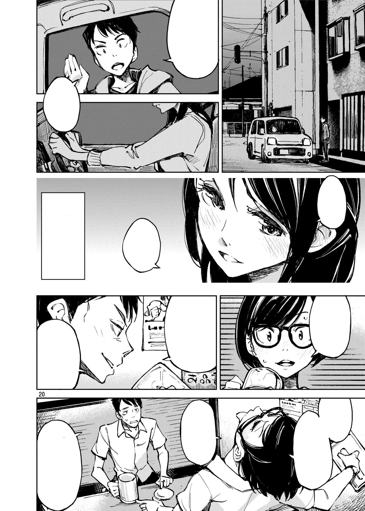 [Hannama (Serere)] Kyuukai [Textless] [Digital] 이미지 번호 19