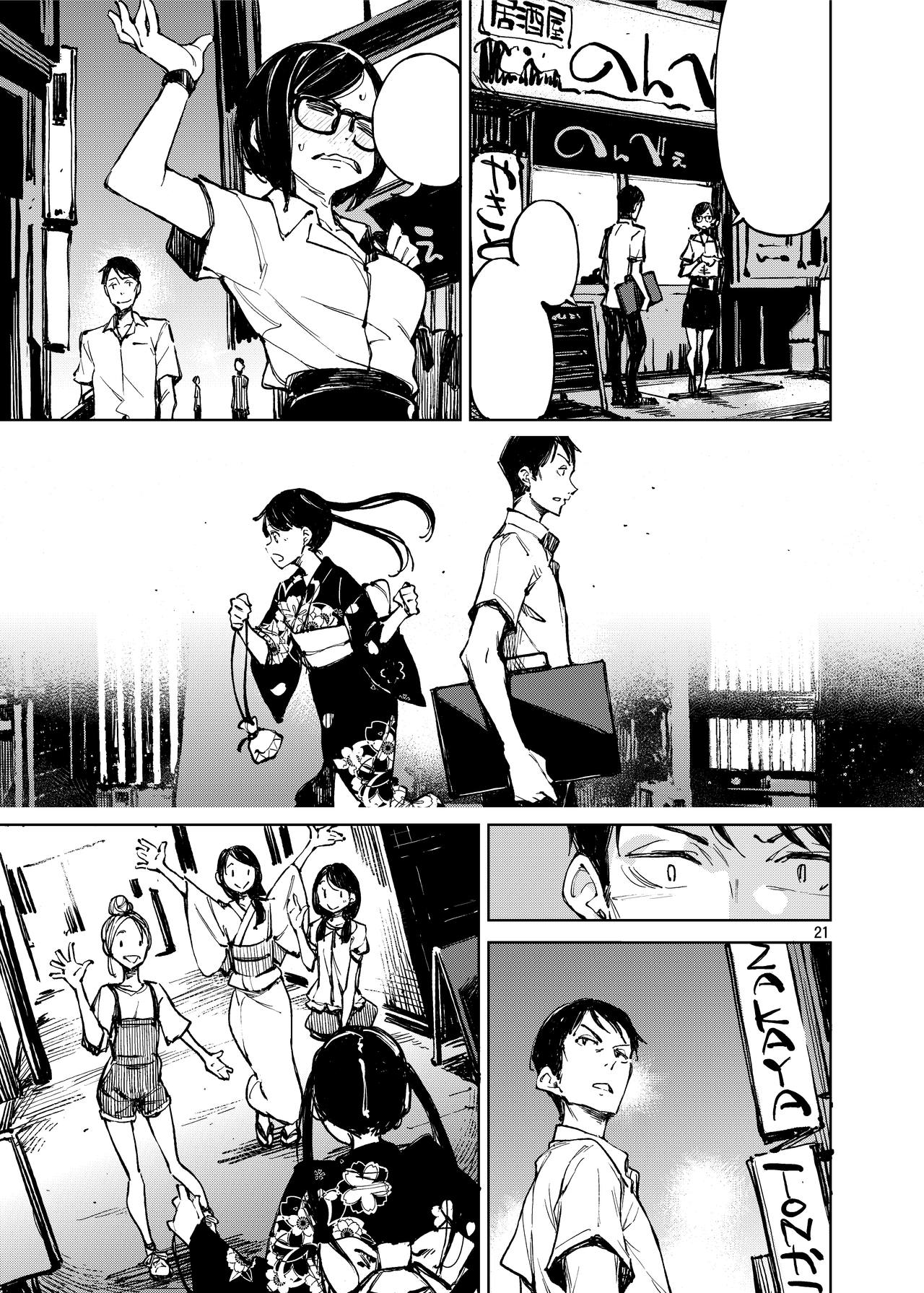 [Hannama (Serere)] Kyuukai [Textless] [Digital] 이미지 번호 20