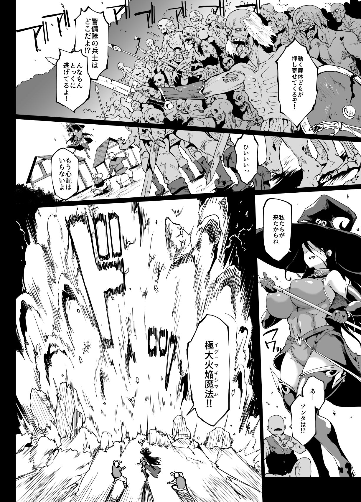 [Fan no Hitori] 『ヒプノアプリファンタジア』プロローグ&1＋2話 이미지 번호 3