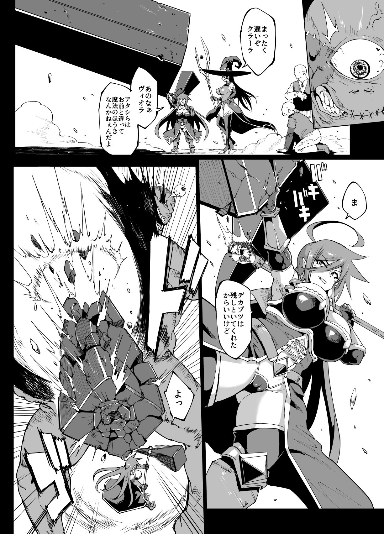 [Fan no Hitori] 『ヒプノアプリファンタジア』プロローグ&1＋2話 이미지 번호 5