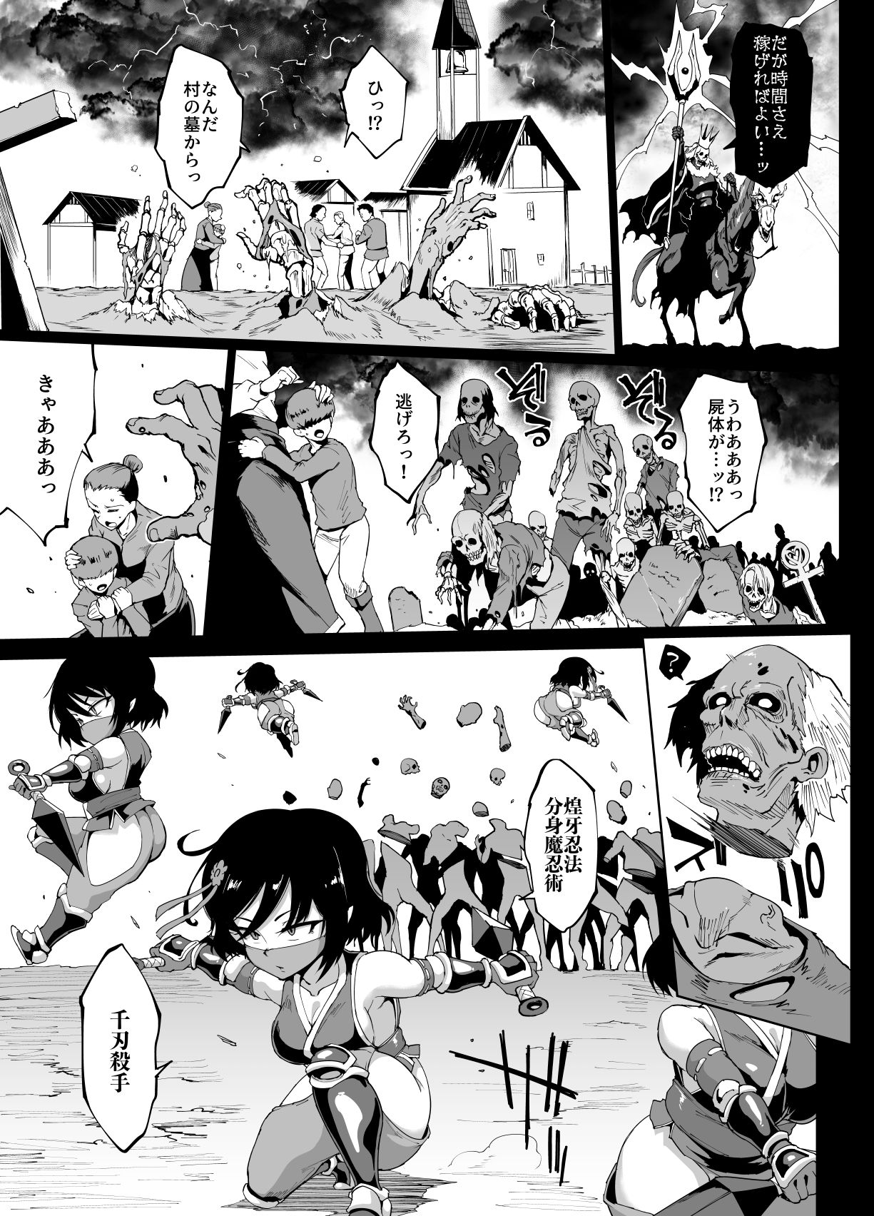 [Fan no Hitori] 『ヒプノアプリファンタジア』プロローグ&1＋2話 이미지 번호 8