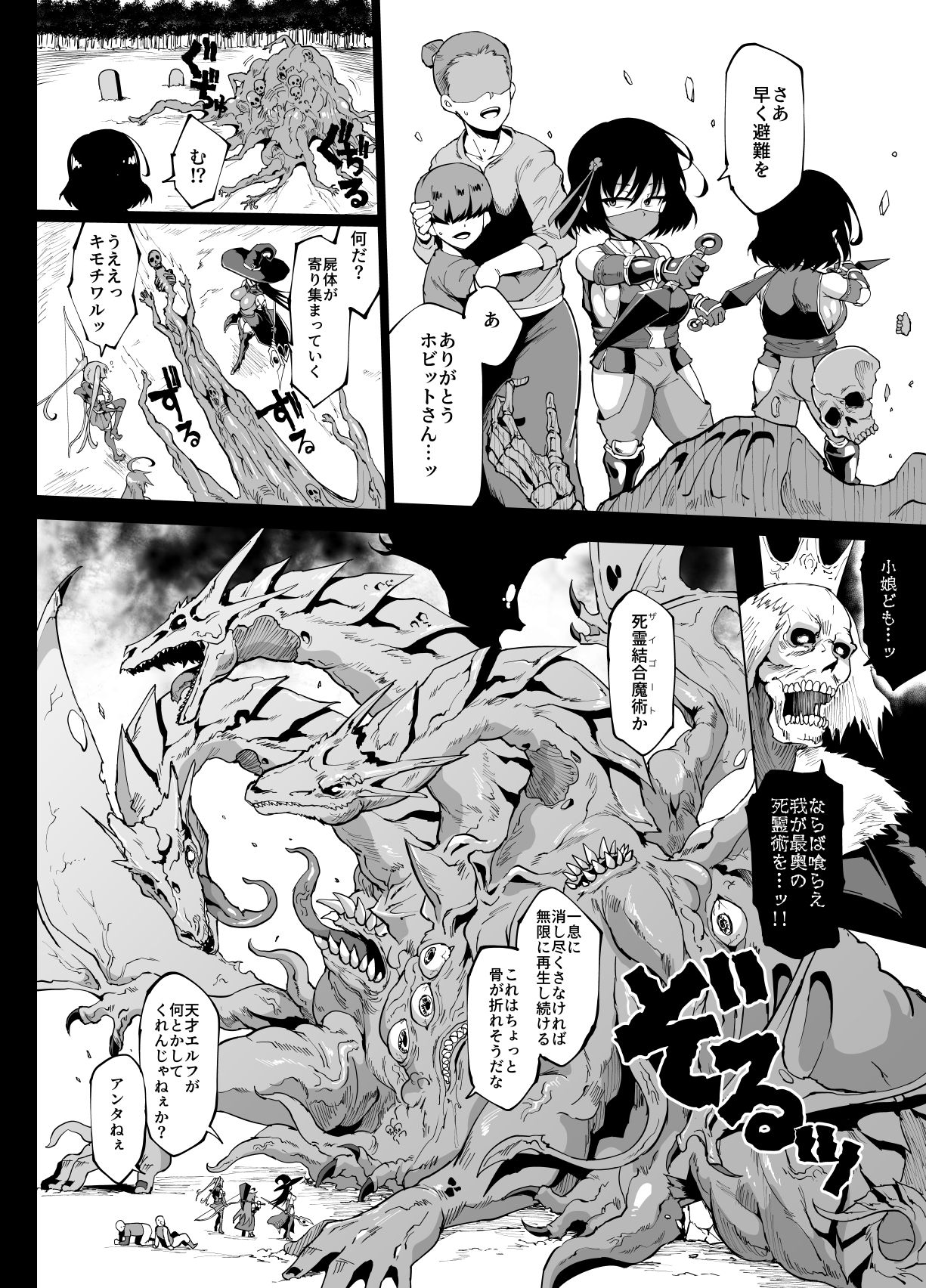 [Fan no Hitori] 『ヒプノアプリファンタジア』プロローグ&1＋2話 이미지 번호 9