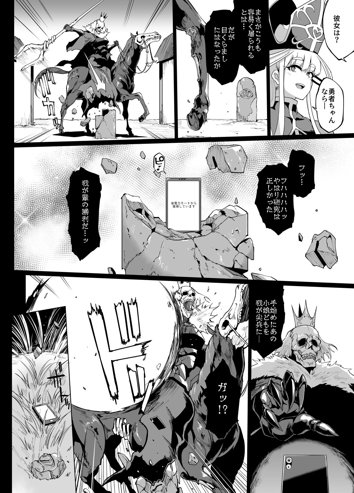 [Fan no Hitori] 『ヒプノアプリファンタジア』プロローグ&1＋2話 이미지 번호 11