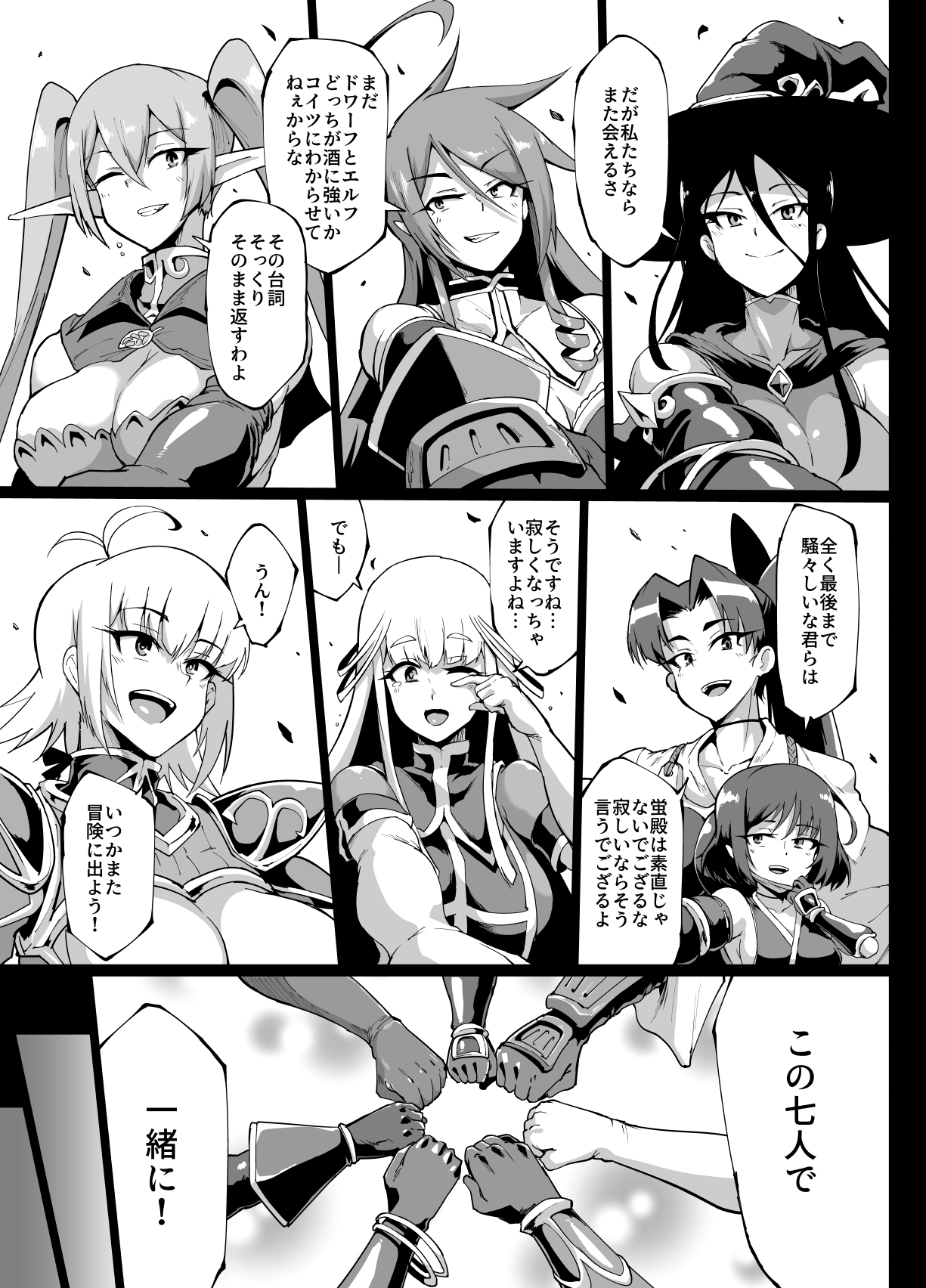 [Fan no Hitori] 『ヒプノアプリファンタジア』プロローグ&1＋2話 이미지 번호 14