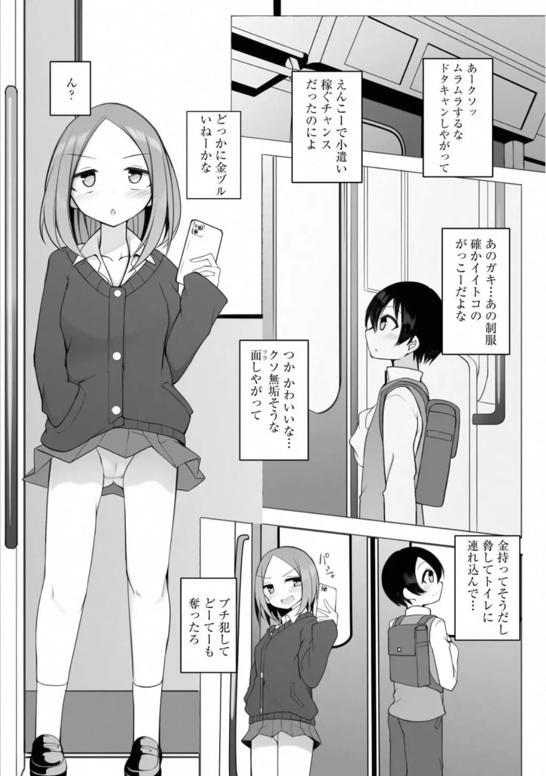 [Sukage] Rui-kun to Kinjo no Joshi Kousei no Onee-san Ch. 2 image number 3