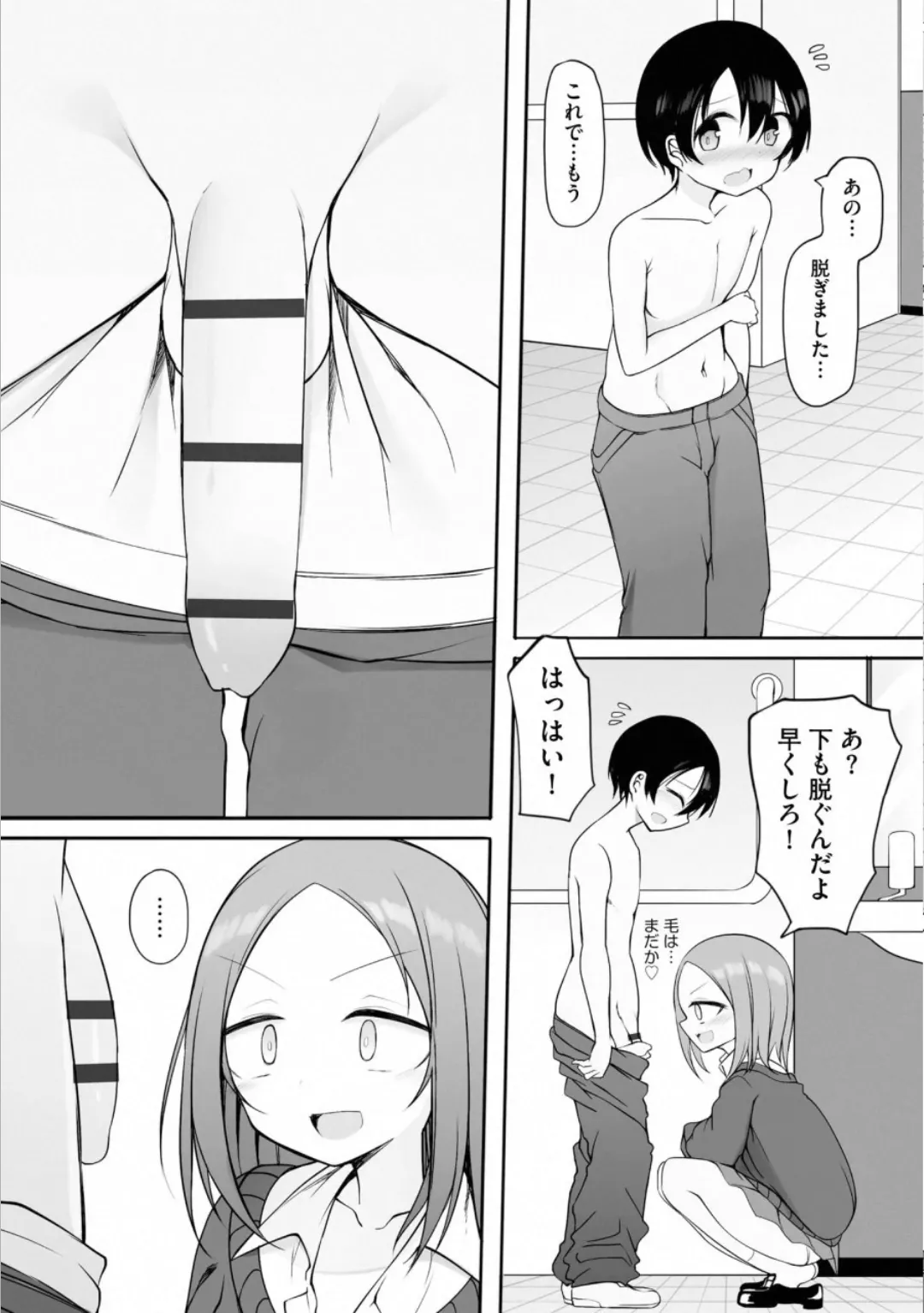 [Sukage] Rui-kun to Kinjo no Joshi Kousei no Onee-san Ch. 2 image number 7