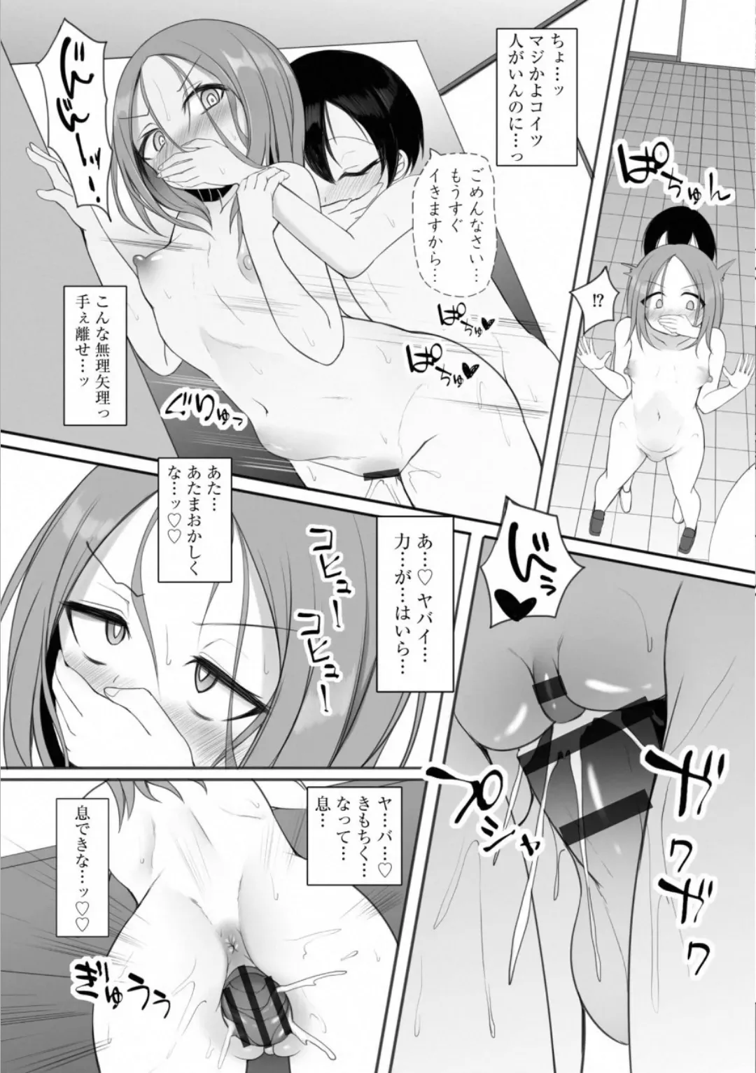 [Sukage] Rui-kun to Kinjo no Joshi Kousei no Onee-san Ch. 2 image number 19