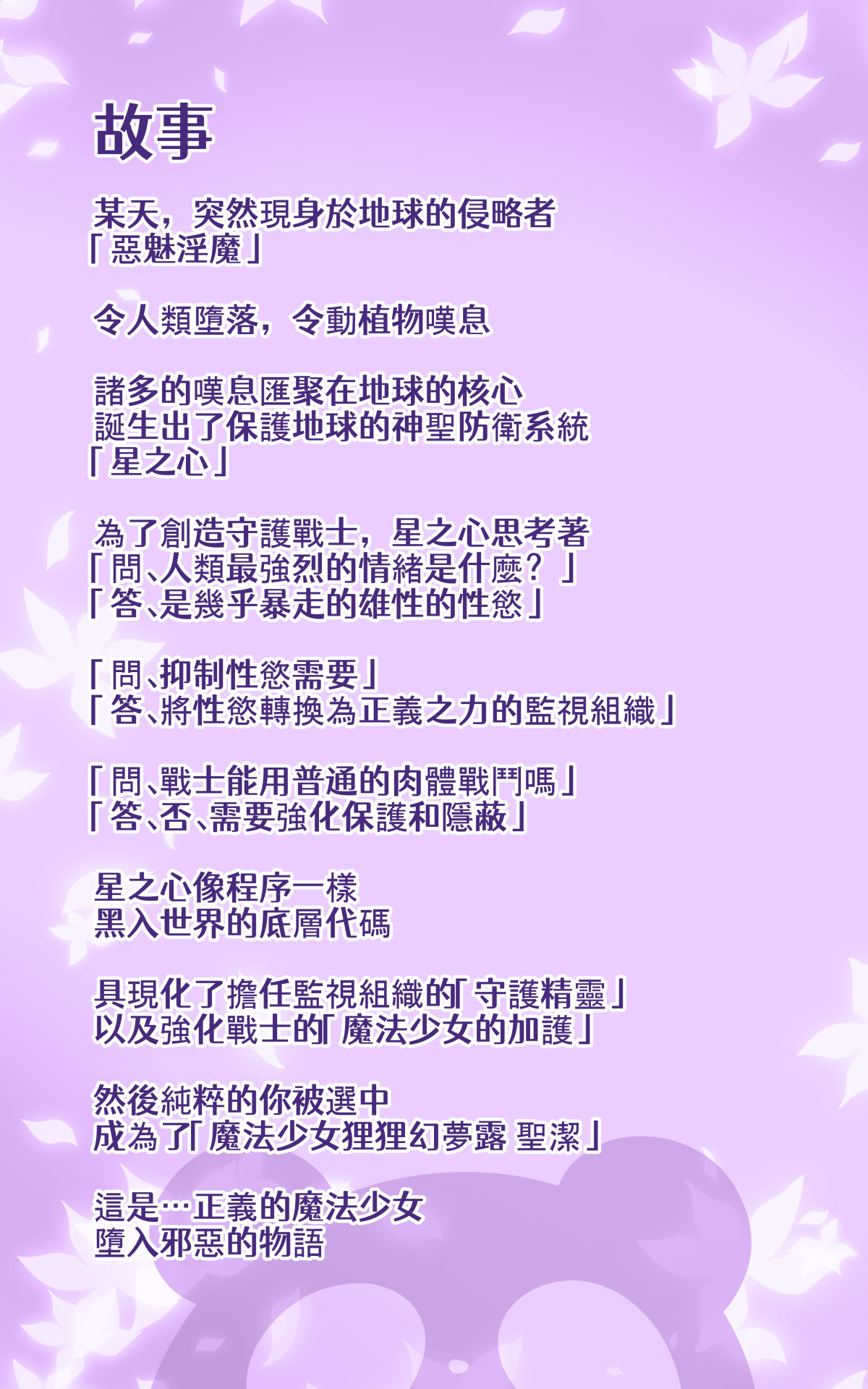 [やせうまロール] キミが始まりの魔法少女になって快楽と悪に屈して洗脳されるまんがホワイト編[TS魔法少女ポントカワールW][中文翻譯] 画像番号 1