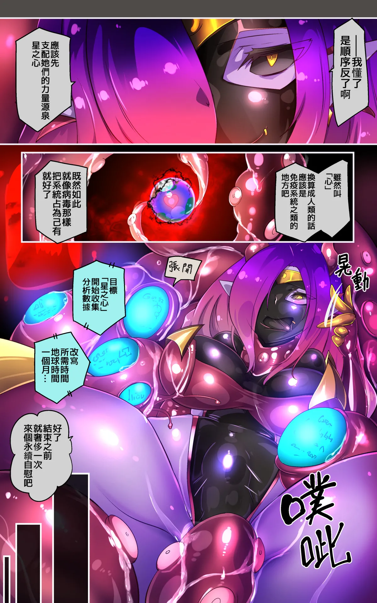 [やせうまロール] キミが始まりの魔法少女になって快楽と悪に屈して洗脳されるまんがホワイト編[TS魔法少女ポントカワールW][中文翻譯] 画像番号 6