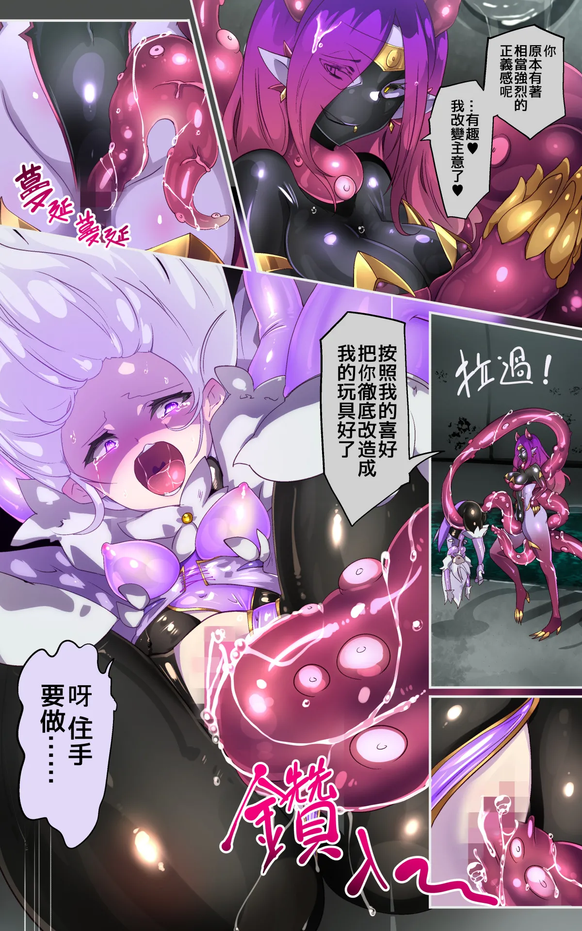 [やせうまロール] キミが始まりの魔法少女になって快楽と悪に屈して洗脳されるまんがホワイト編[TS魔法少女ポントカワールW][中文翻譯] 画像番号 14