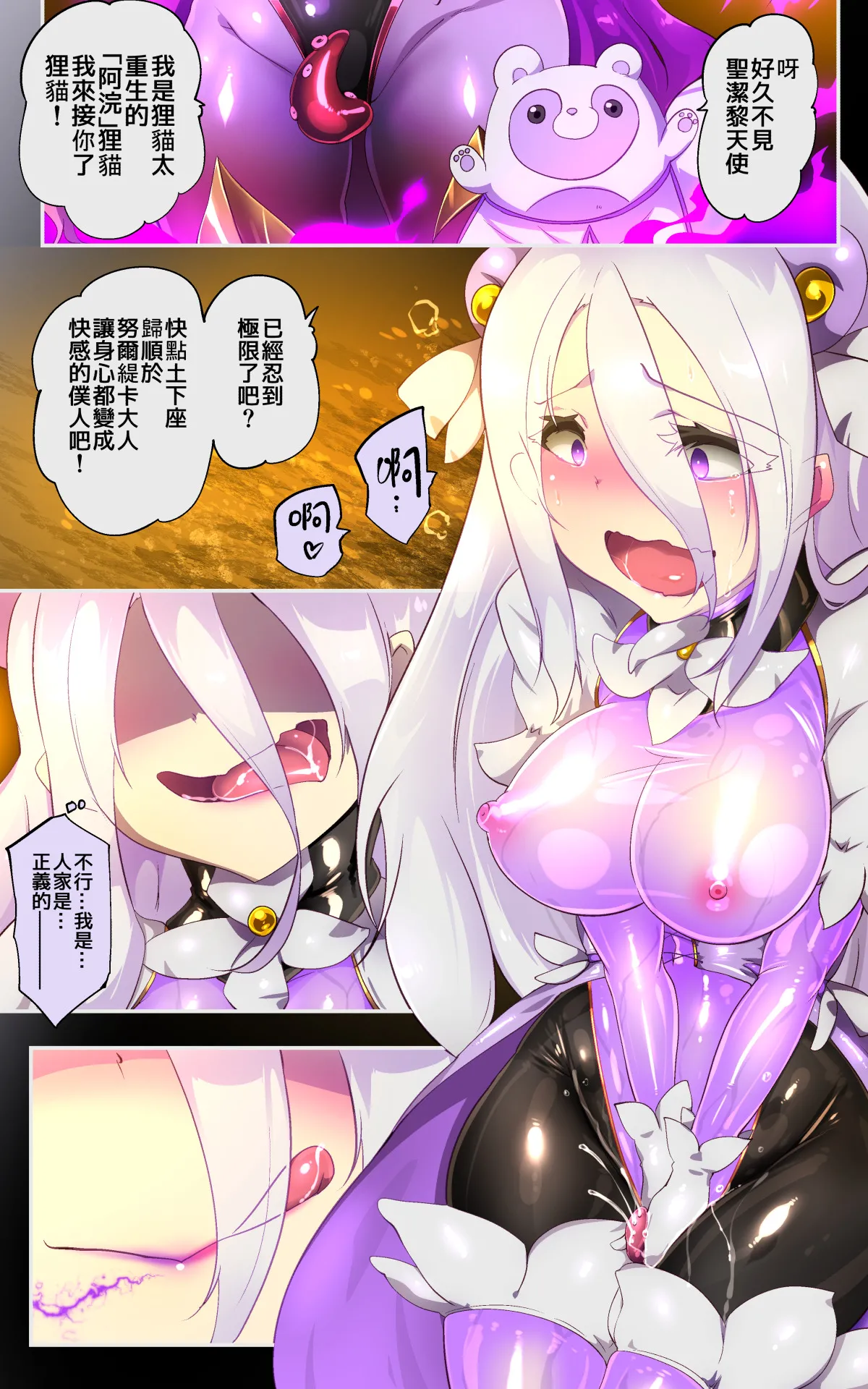 [やせうまロール] キミが始まりの魔法少女になって快楽と悪に屈して洗脳されるまんがホワイト編[TS魔法少女ポントカワールW][中文翻譯] 画像番号 23