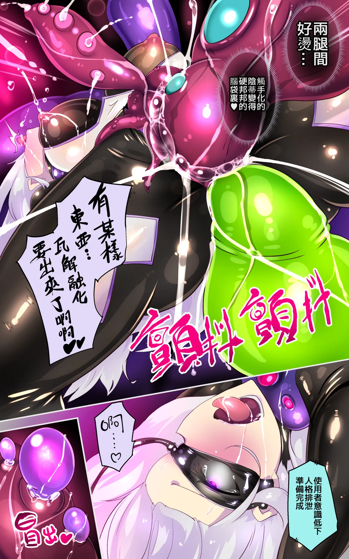 [やせうまロール] キミが始まりの魔法少女になって快楽と悪に屈して洗脳されるまんがホワイト編[TS魔法少女ポントカワールW][中文翻譯] 画像番号 30