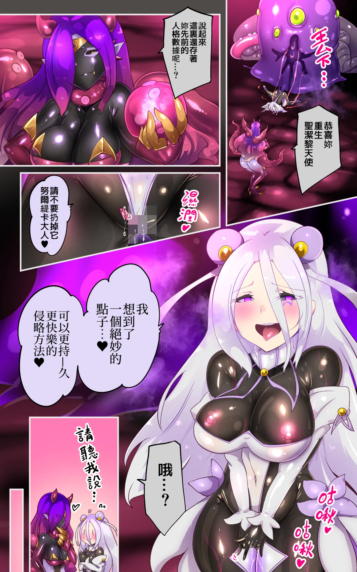 [やせうまロール] キミが始まりの魔法少女になって快楽と悪に屈して洗脳されるまんがホワイト編[TS魔法少女ポントカワールW][中文翻譯] 画像番号 33