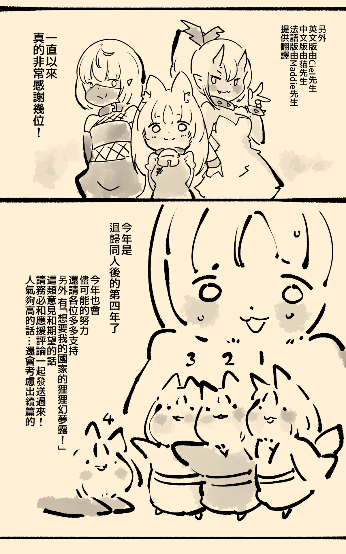 [やせうまロール] キミが始まりの魔法少女になって快楽と悪に屈して洗脳されるまんがホワイト編[TS魔法少女ポントカワールW][中文翻譯] 画像番号 39