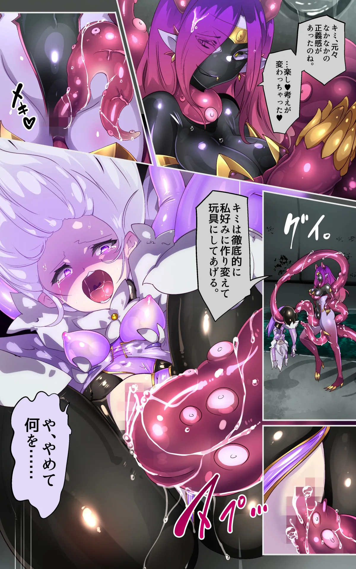 [やせうまロール] キミが始まりの魔法少女になって快楽と悪に屈して洗脳されるまんがホワイト編[TS魔法少女ポントカワールW][Japanese] 이미지 번호 14