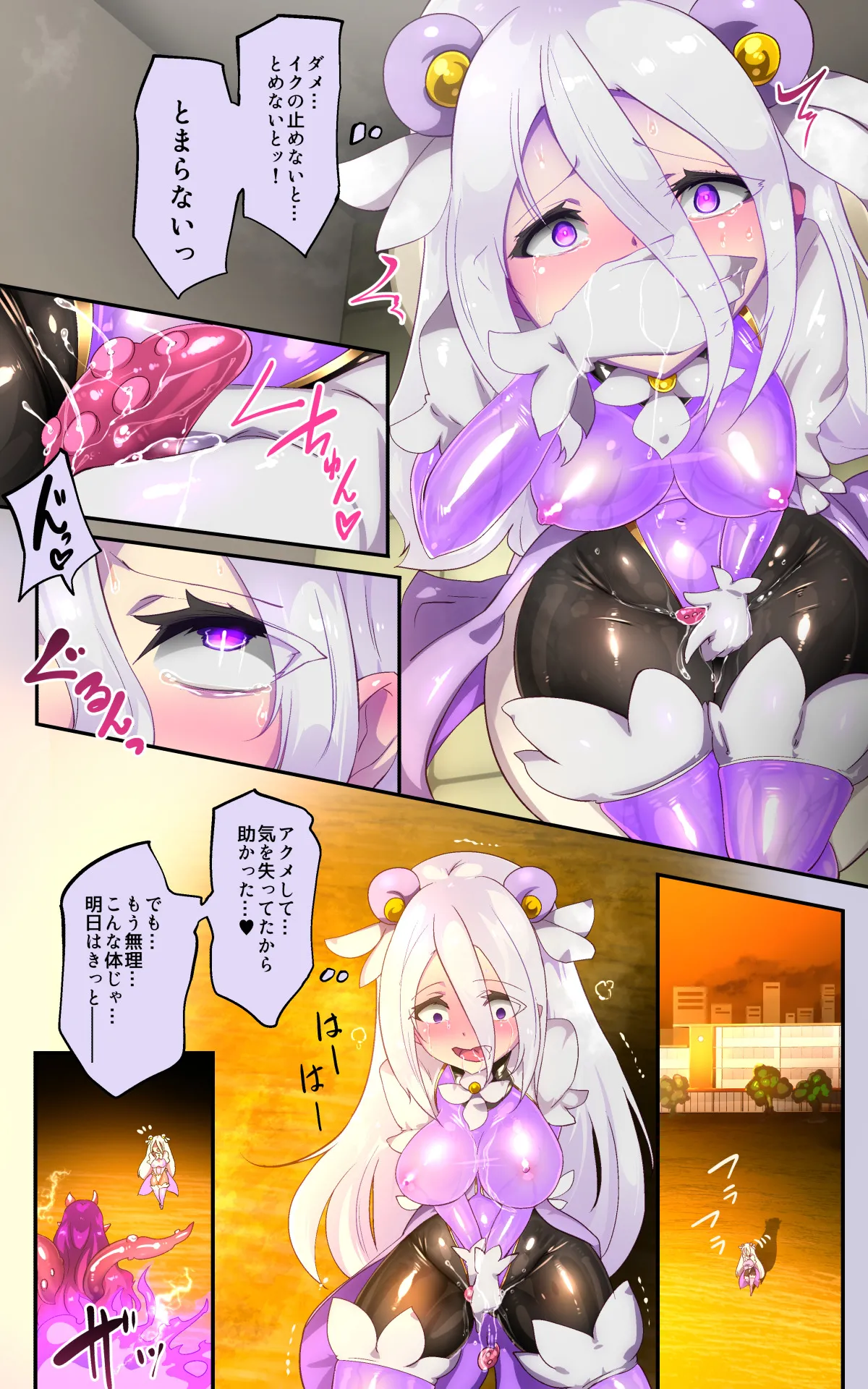 [やせうまロール] キミが始まりの魔法少女になって快楽と悪に屈して洗脳されるまんがホワイト編[TS魔法少女ポントカワールW][Japanese] 이미지 번호 22