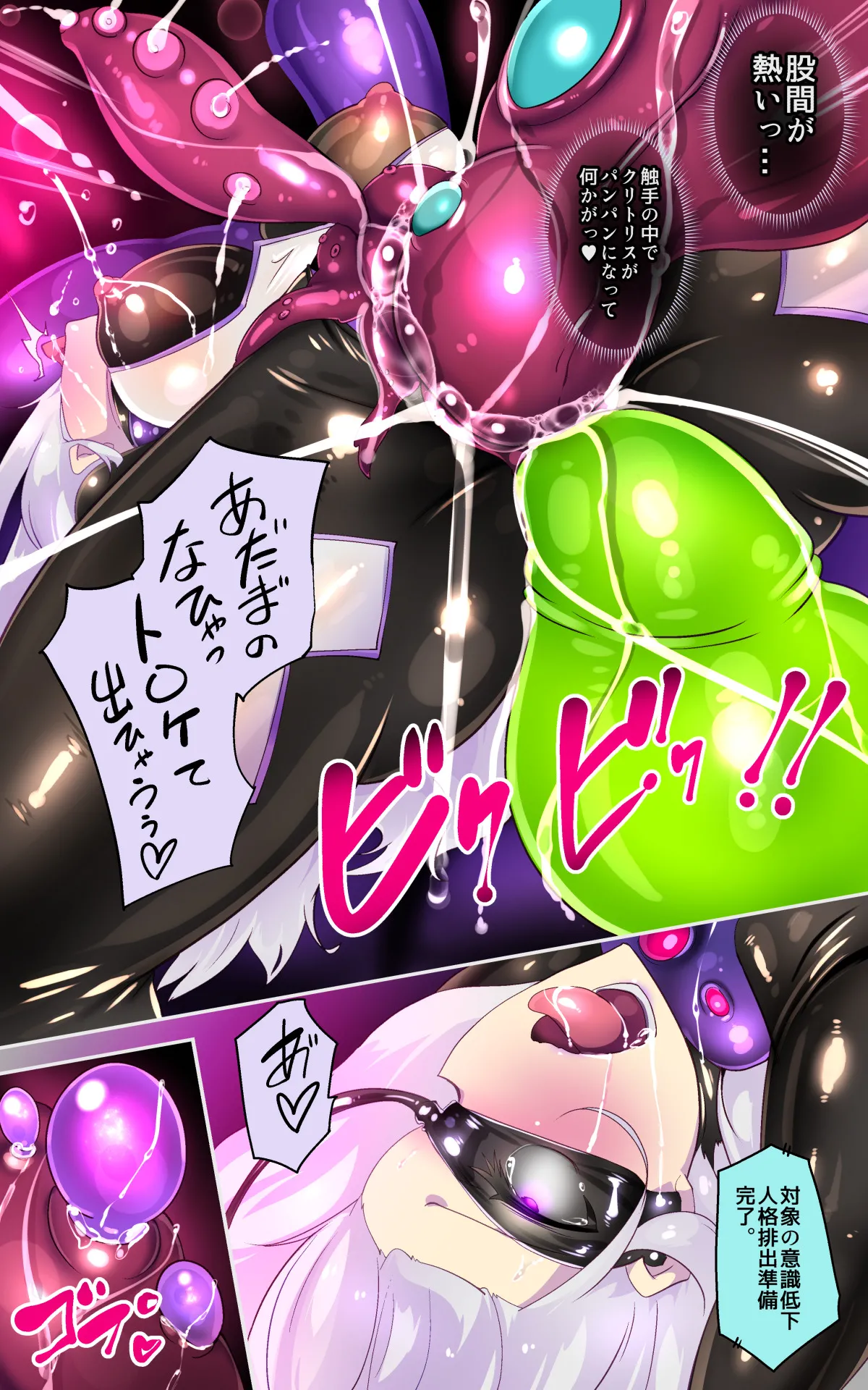 [やせうまロール] キミが始まりの魔法少女になって快楽と悪に屈して洗脳されるまんがホワイト編[TS魔法少女ポントカワールW][Japanese] 이미지 번호 30