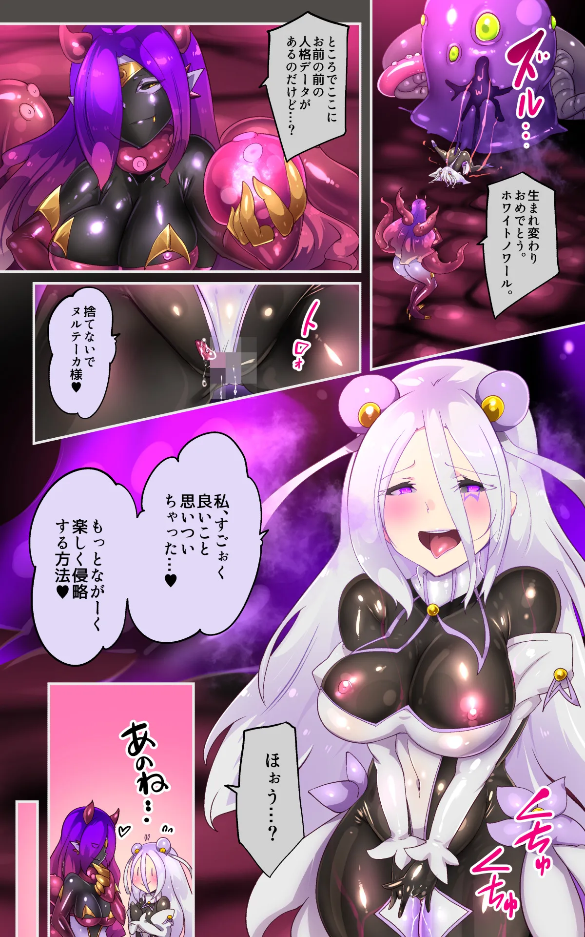 [やせうまロール] キミが始まりの魔法少女になって快楽と悪に屈して洗脳されるまんがホワイト編[TS魔法少女ポントカワールW][Japanese] 이미지 번호 33