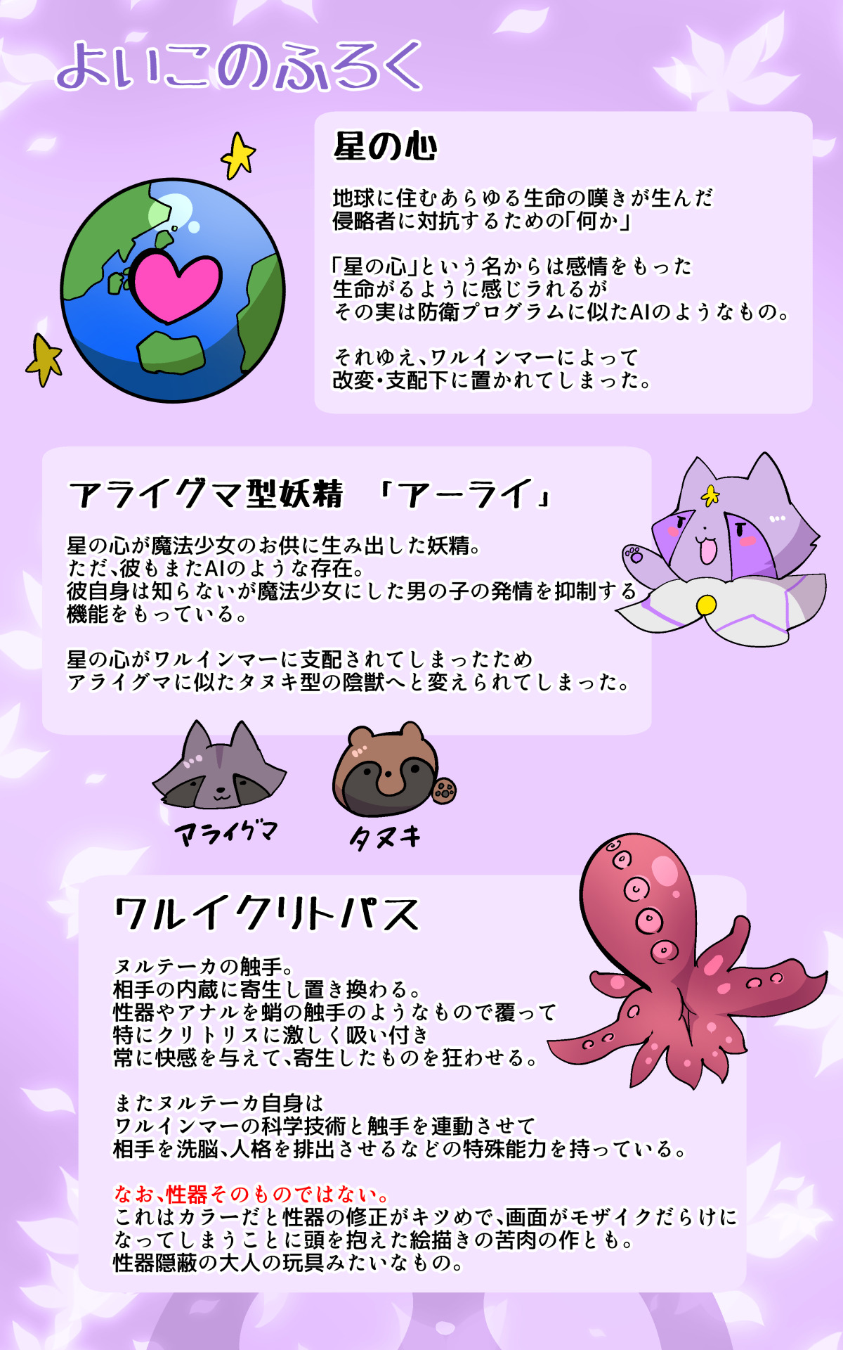 [やせうまロール] キミが始まりの魔法少女になって快楽と悪に屈して洗脳されるまんがホワイト編[TS魔法少女ポントカワールW][Japanese] 이미지 번호 37