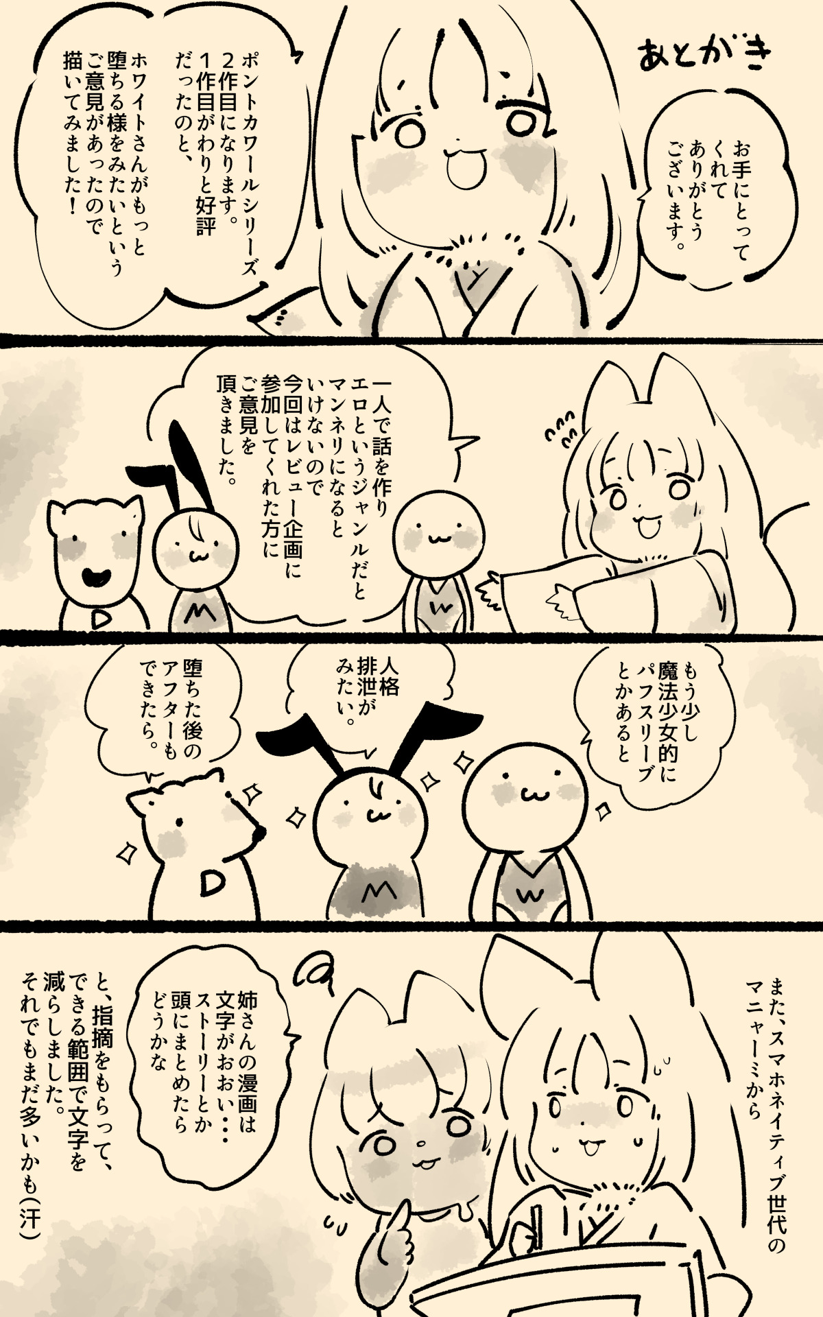 [やせうまロール] キミが始まりの魔法少女になって快楽と悪に屈して洗脳されるまんがホワイト編[TS魔法少女ポントカワールW][Japanese] 이미지 번호 38