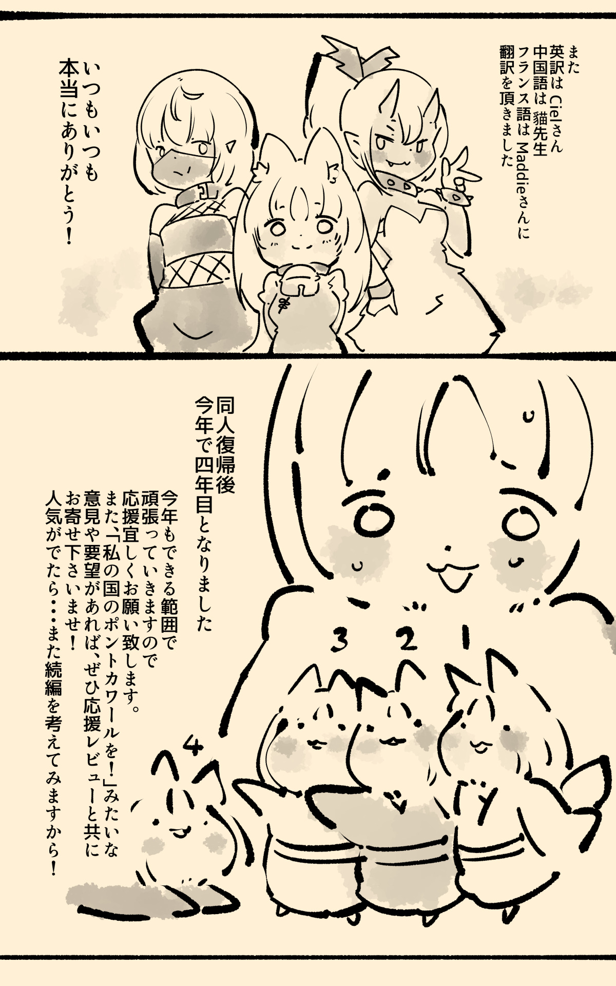 [やせうまロール] キミが始まりの魔法少女になって快楽と悪に屈して洗脳されるまんがホワイト編[TS魔法少女ポントカワールW][Japanese] 이미지 번호 39
