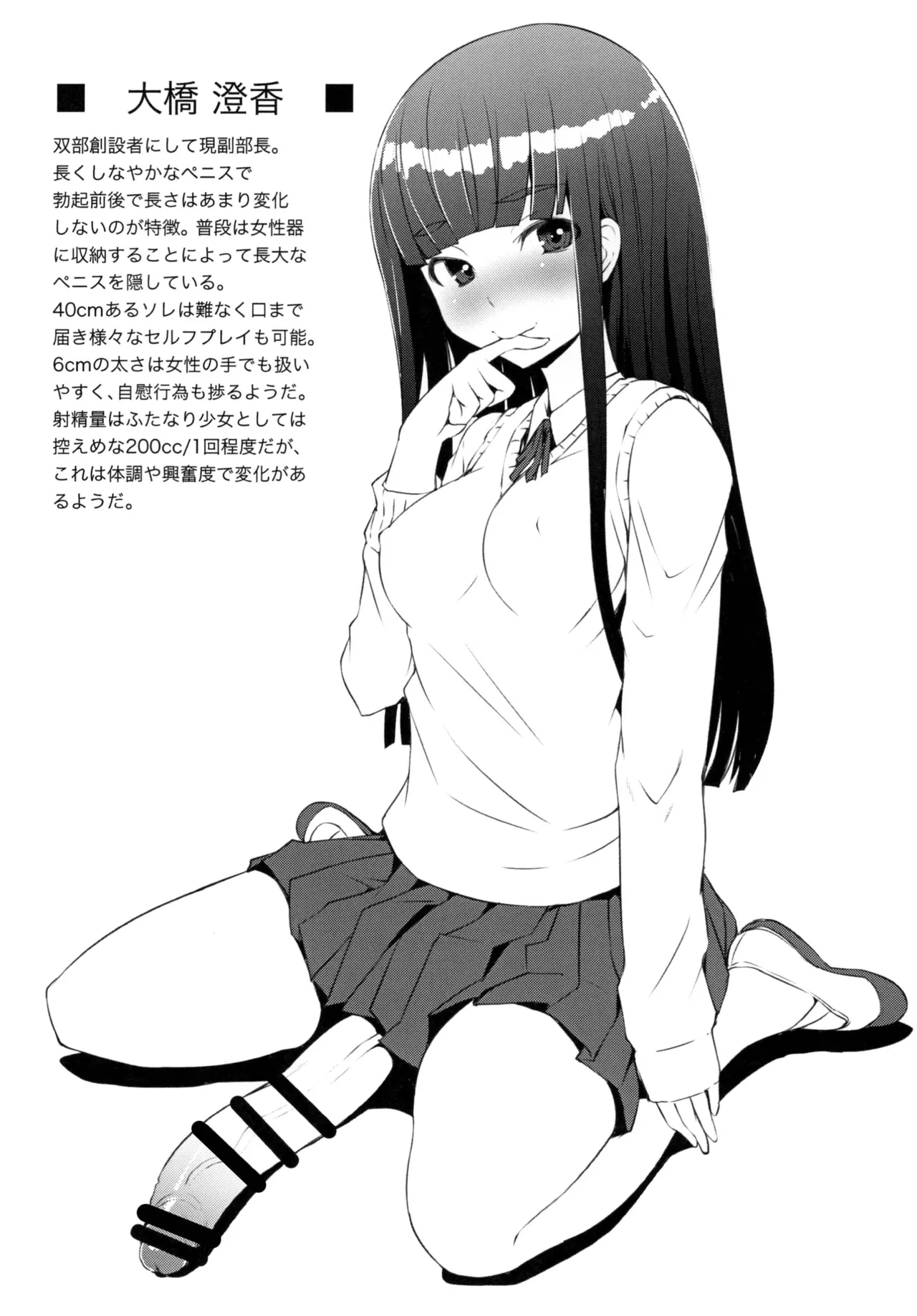 (Futaket 11.5) [AskRay (Bosshi)] Sumika no Houkago 072 TIME [Digital] 画像番号 4