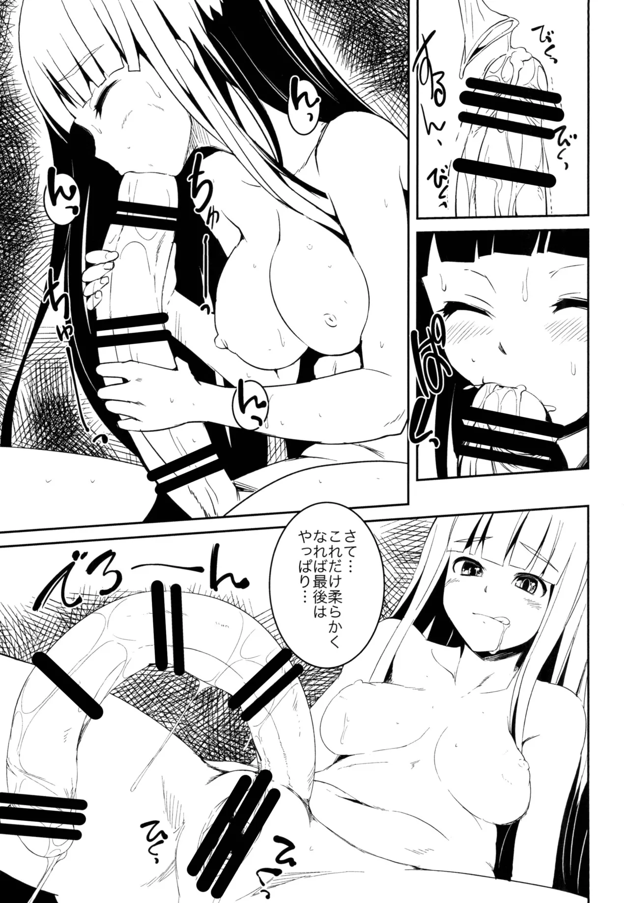 (Futaket 11.5) [AskRay (Bosshi)] Sumika no Houkago 072 TIME [Digital] 画像番号 11