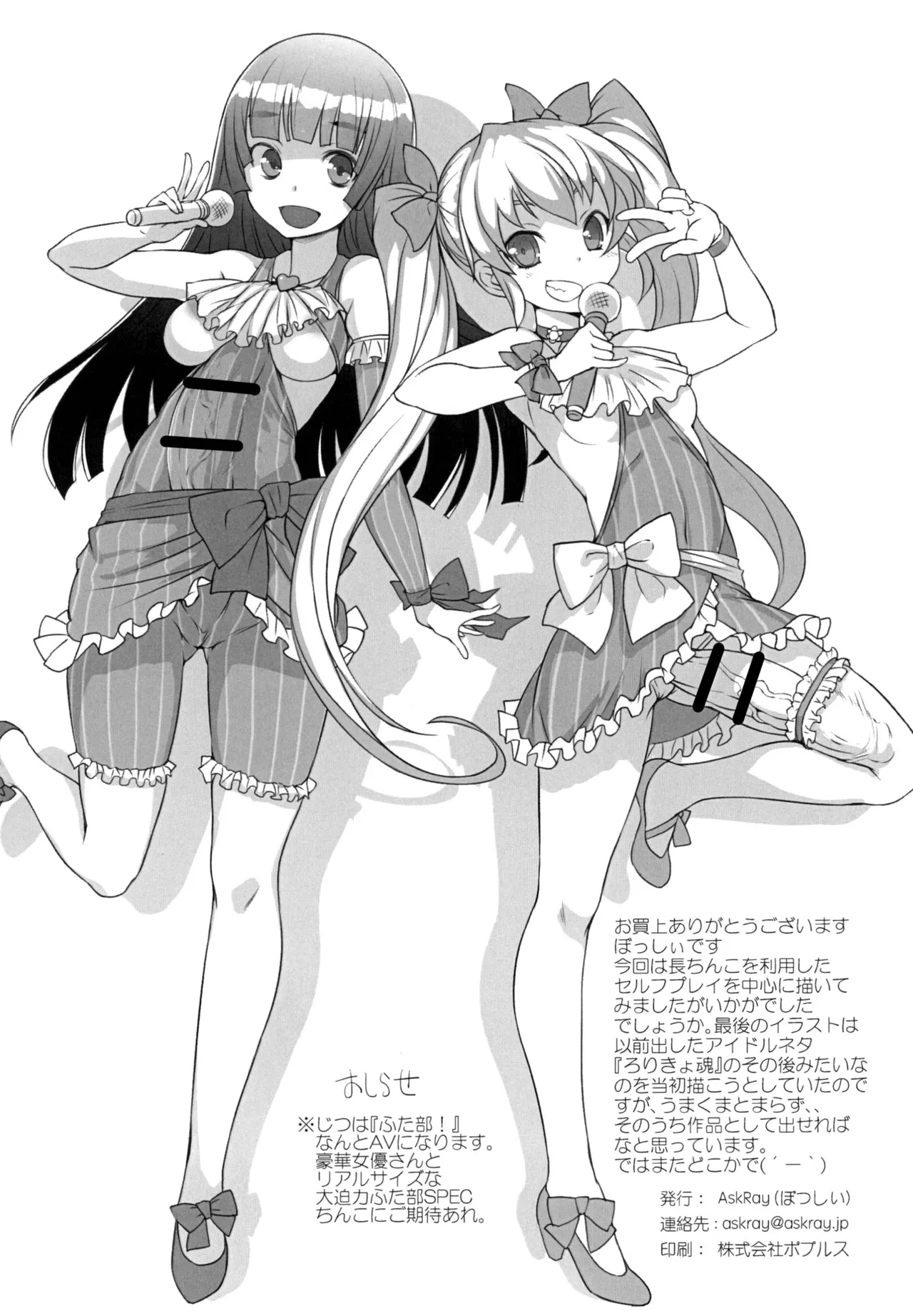 (Futaket 11.5) [AskRay (Bosshi)] Sumika no Houkago 072 TIME [Digital] 画像番号 14