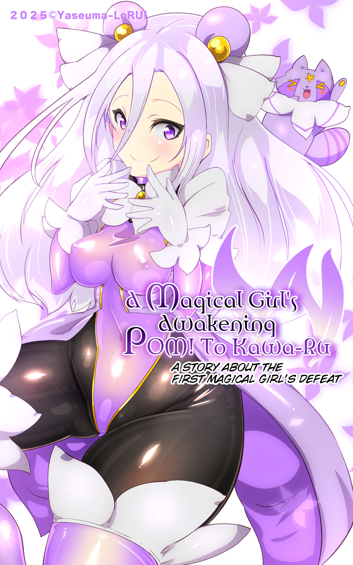 [やせうまロール] キミが始まりの魔法少女になって快楽と悪に屈して洗脳されるまんがホワイト編[TS魔法少女ポントカワールW][English] numero di immagine  2