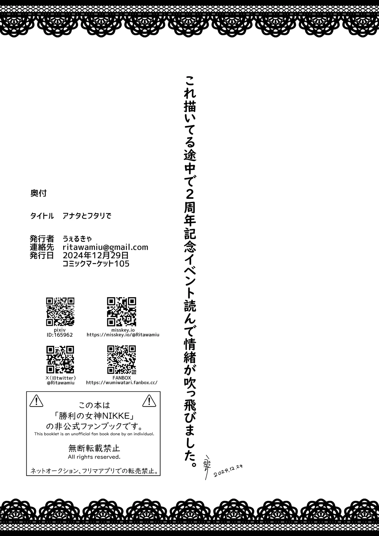 WellCa (Umiwatari)] Anata to Futari de [Digital] imagen número 26